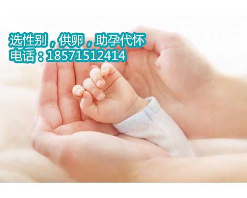 惠州私人机构供卵,孕脉健康努里耶夫医院｜俄罗斯试管婴儿胚胎数量移植几个