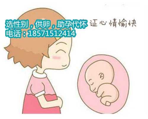 惠州代生宝宝,人在桐城打算去泰国做助孕试管婴儿要花多少钱