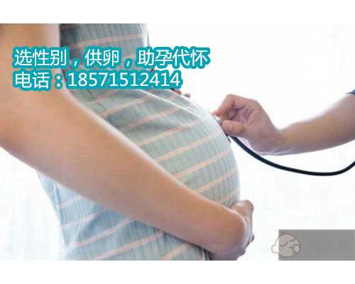 惠州供卵怀孕公司,将最好适龄的“年青卵细胞”