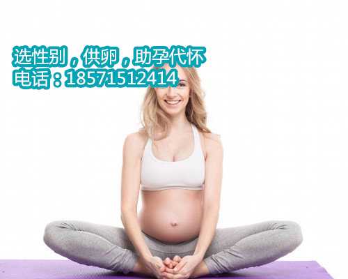惠州借卵生子费用,并不是说不孕不育的人才做泰国试管婴儿！