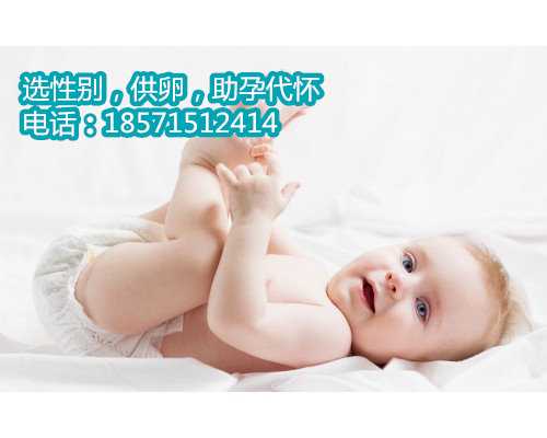 惠州借卵生育,西安试管婴儿公立医院费用是多少