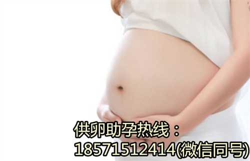 惠州供卵不用排队,虽然泰国试管婴儿对年龄没有明确限制