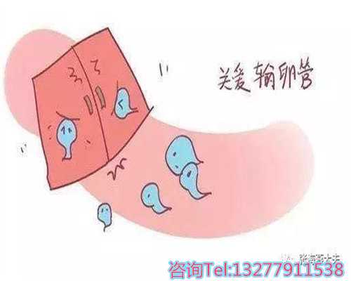 昆明医院输卵管堵塞检查，云南锦欣九洲医院专业方案解析